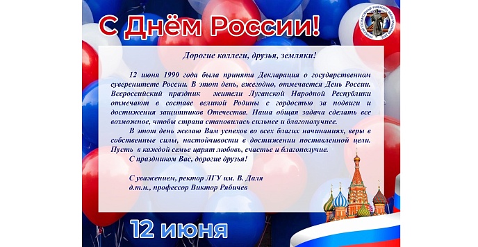 Изображение раздела "Новости" университета ФГБОУ ВО «ЛГУ им. В. Даля»